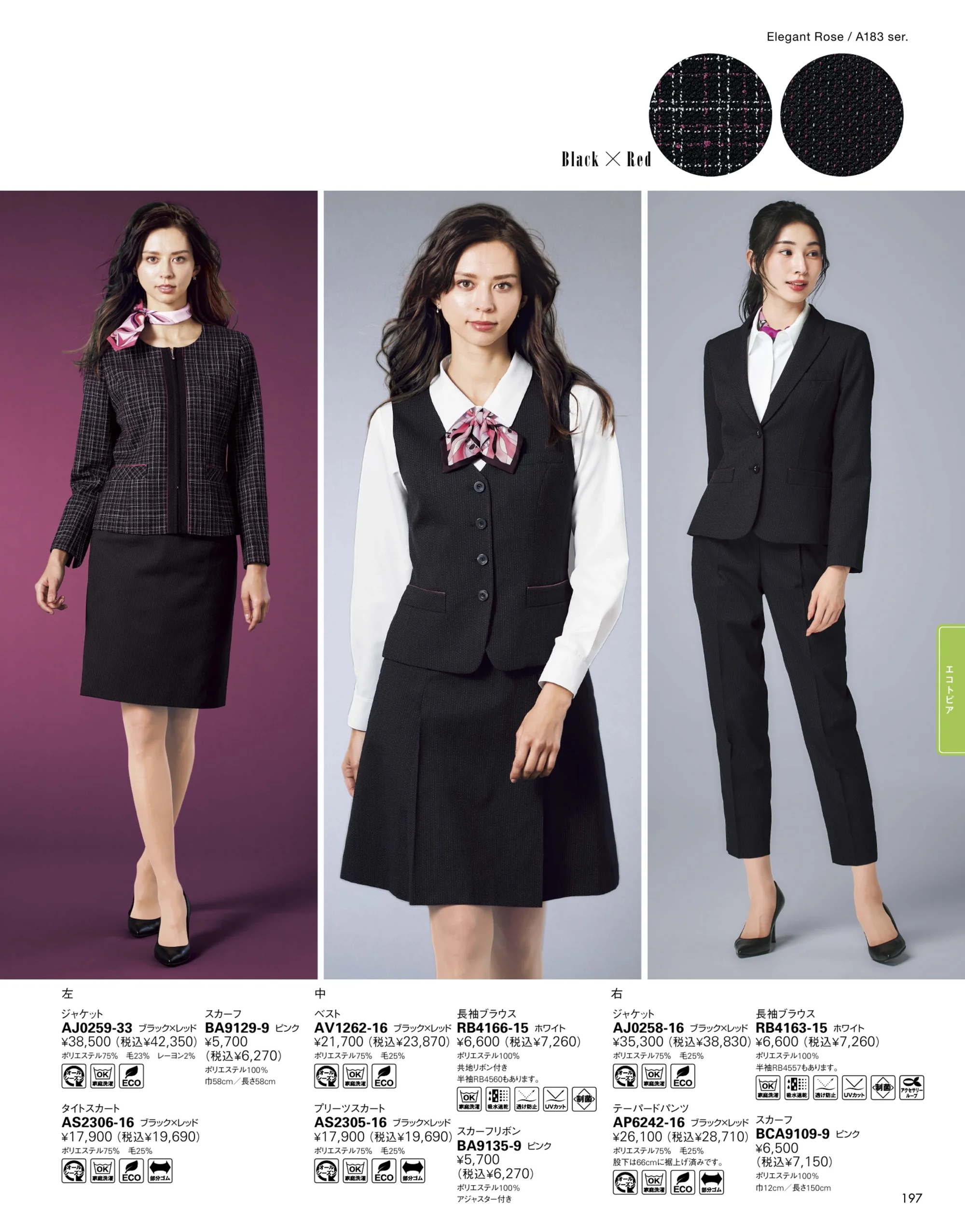 ボンオフィス AS2306 タイトスカート 関連情報