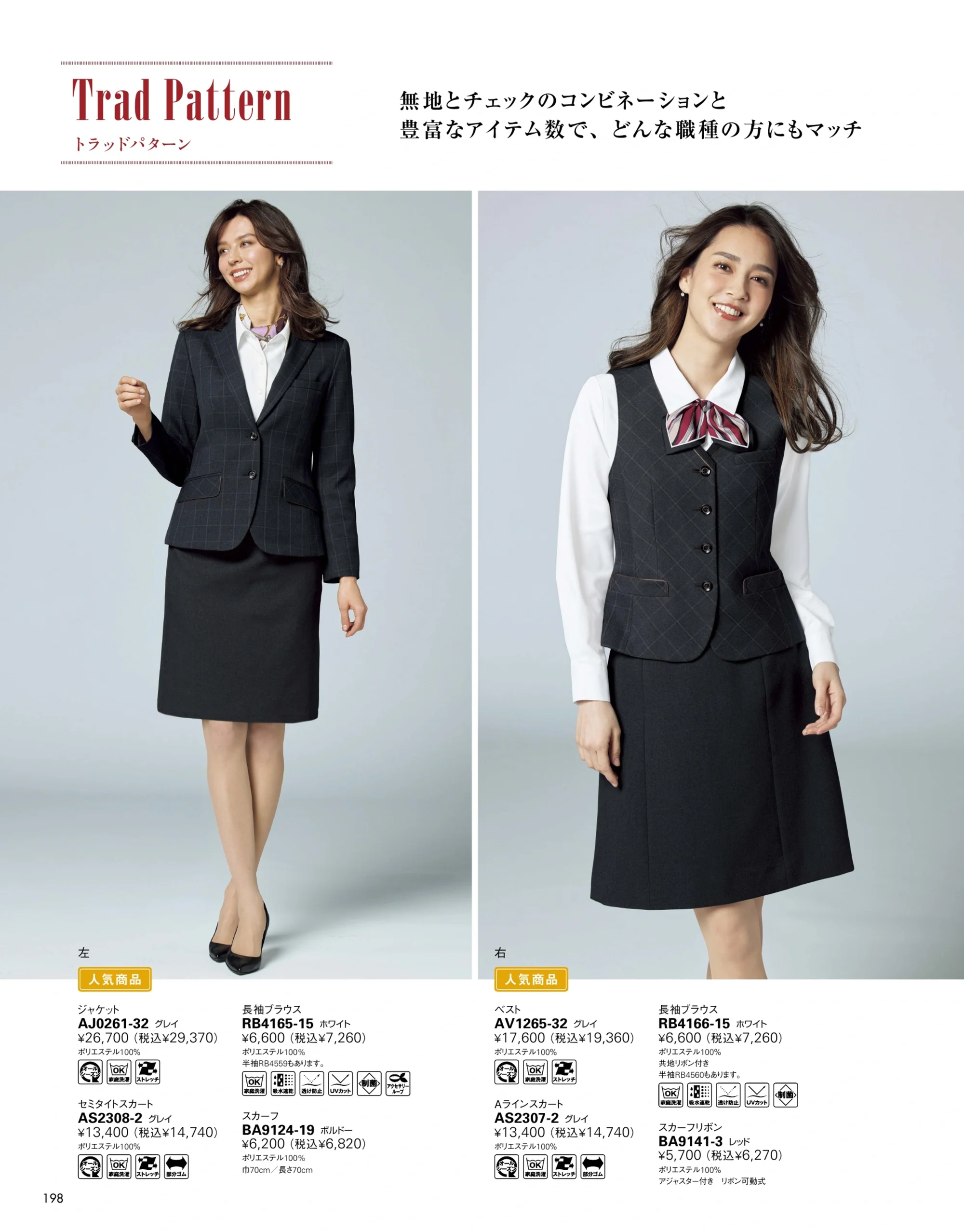 ボンオフィス AS2309 セミタイトスカート 関連情報