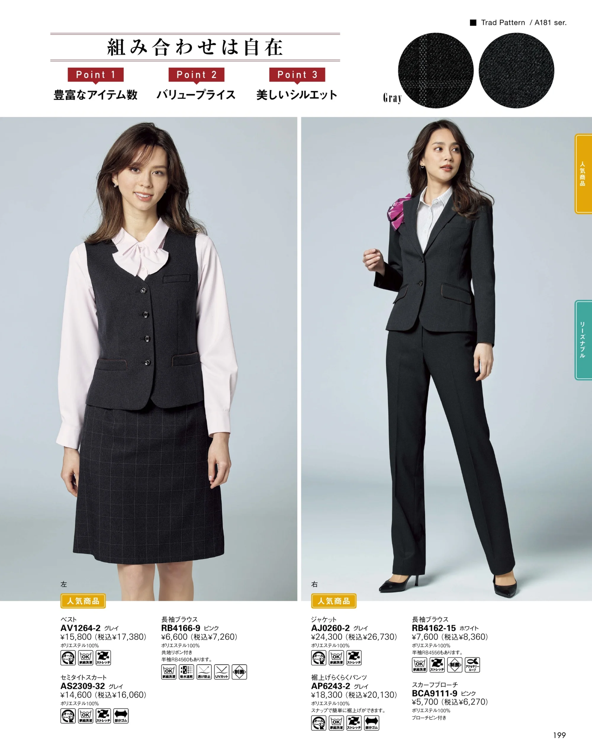 ボンオフィス AS2309 セミタイトスカート 関連情報