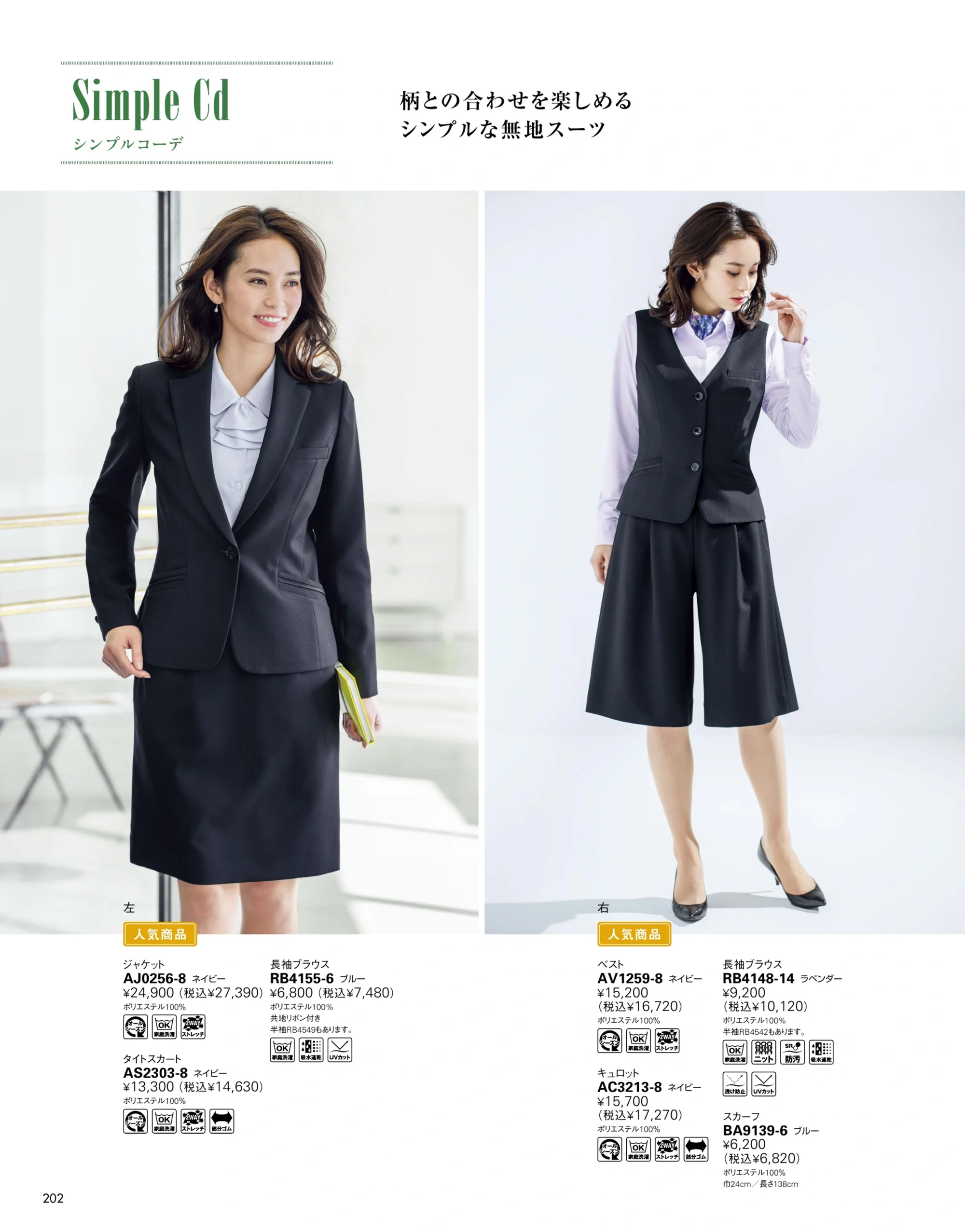 ボンオフィス AJ0256 ジャケット 関連情報