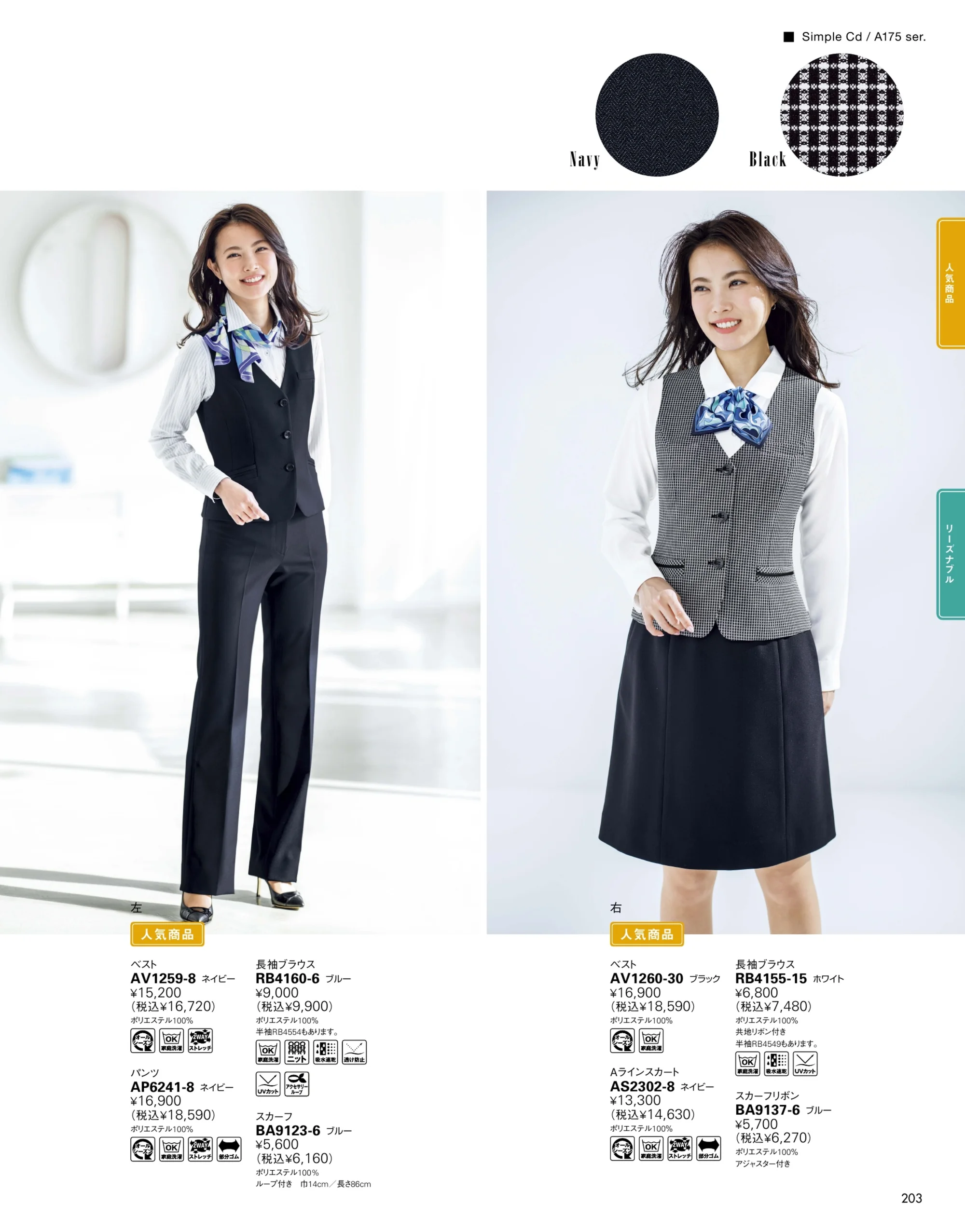 ボンオフィス AJ0256 ジャケット 関連情報