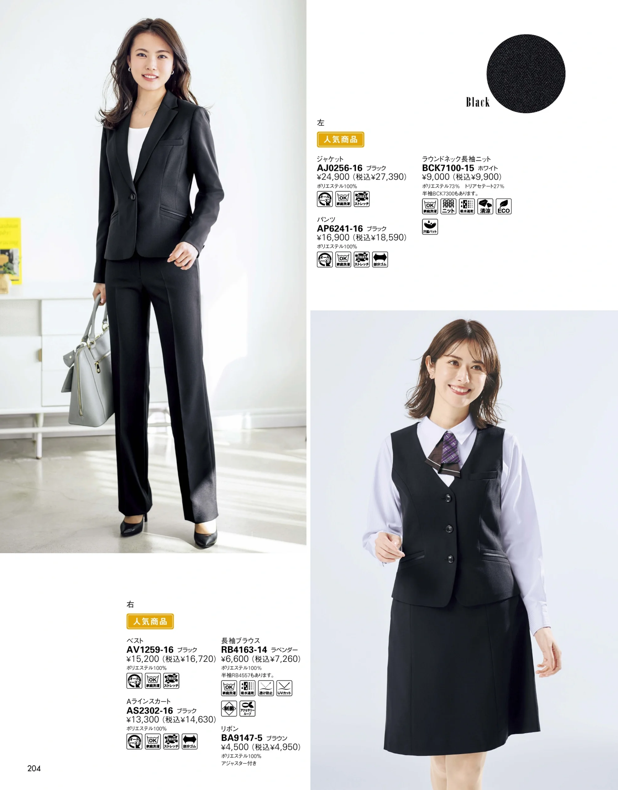 ボンオフィス AJ0256 ジャケット 関連情報