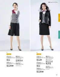 ボンオフィス AS2303 タイトスカート 関連情報 カタログ 205ページ