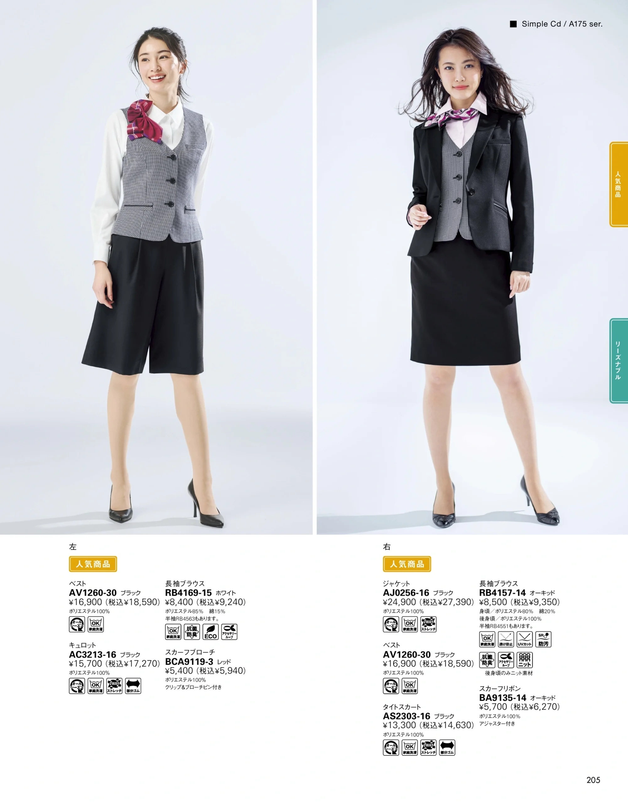 ボンオフィス AJ0256 ジャケット 関連情報