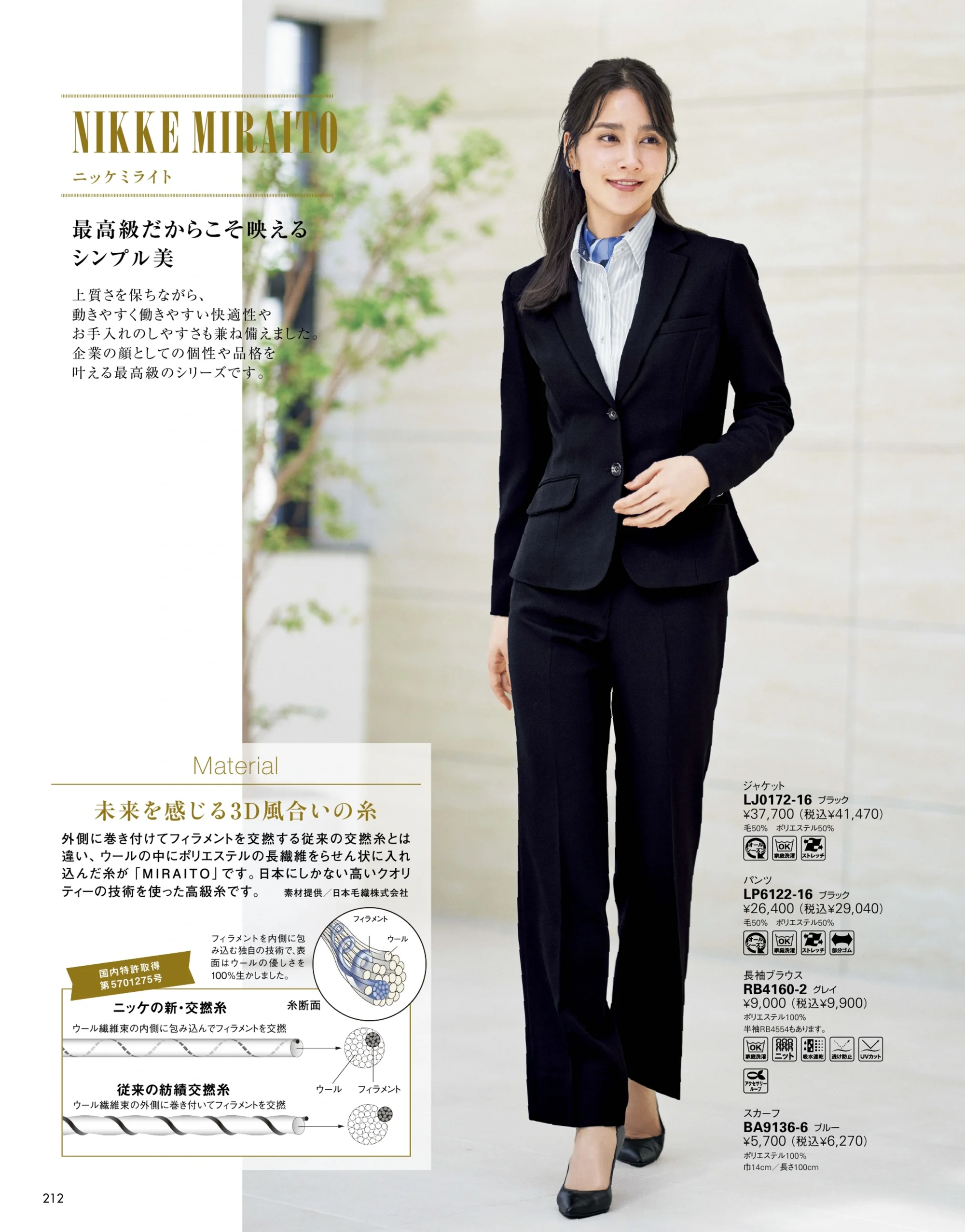 ボンオフィス LS2202 Aラインスカート 関連情報