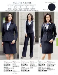 ボンオフィス LP6121 パンツ 関連情報 カタログ 217ページ
