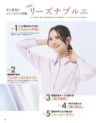 ボンオフィス RB4567 半袖ブラウス 関連情報 カタログ 222ページ