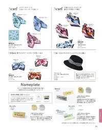 ボンオフィス BA9120 スカーフ 関連情報 カタログ 251ページ