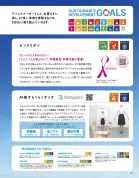 カタログ・関連情報