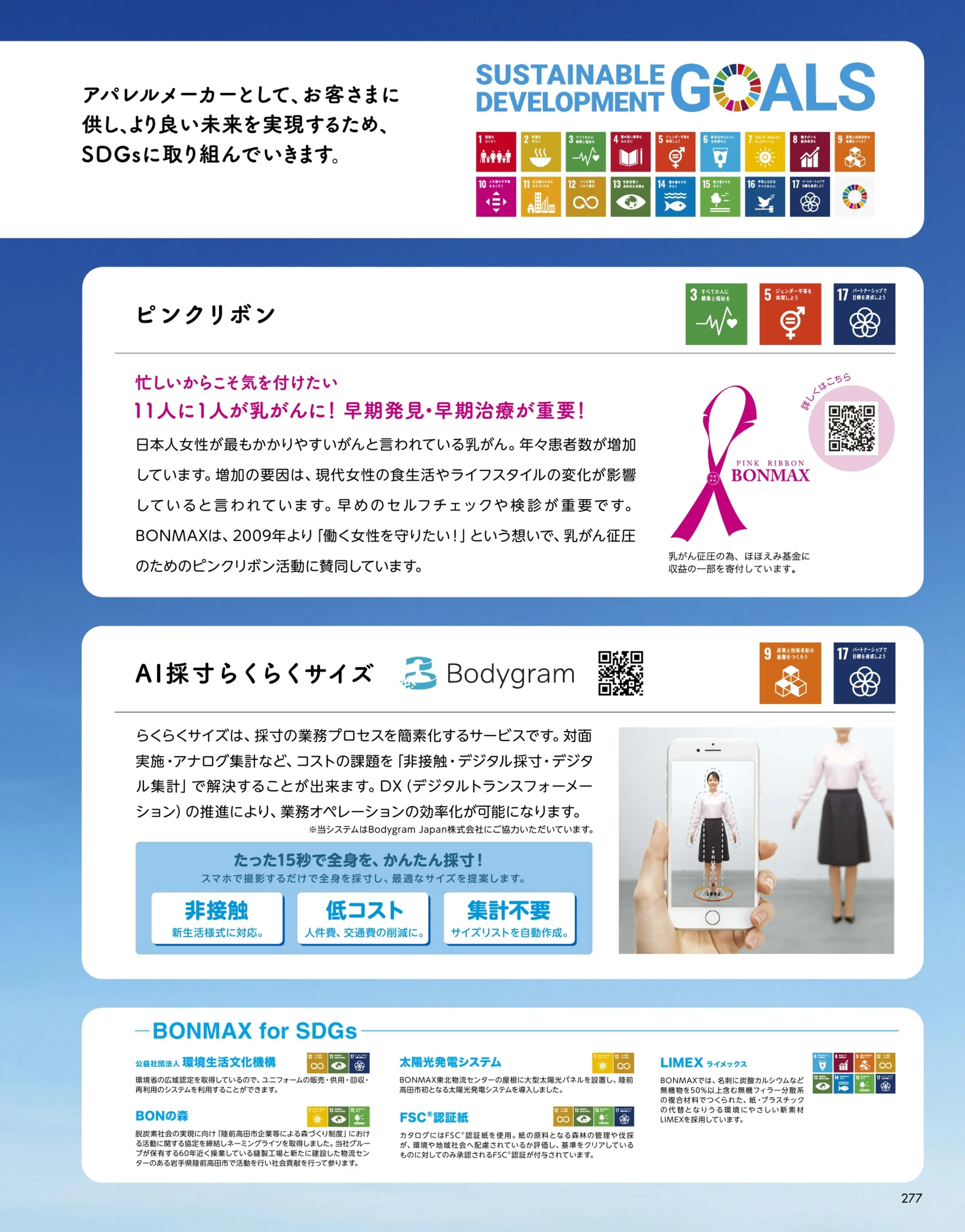 ボンオフィス AS2316 セミタイトスカート 関連情報