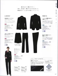 ボストン 11130-99 ニットジャケット SUIT KNIT STRIPE細身なのに動きやすい。軽さ、快適さ、動きやすさを追求した上品さが際立つこだわりのシリーズ。ストレスなく動け、きちんと感を維持できる新しいニットスーツ。シルエットと機能を追求した最強フォーマル。ストレッチ素材でスリムなシルエットながら動きを妨げません。通気性のある設計でノンストレスな着心地です。本格派のディテールでフォーマルシーンにも最適。ノンストレスニットスーツニットなのにウールの様な高級感。フォーマルシーンにも最適です。ニットの動きやすさをとことん追求しながら、ウールのような風合いと高級感を出した画期的なニットスーツ、業界で初めて男女ペアのラインナップを実現し、使用シーンがひろがりました。きちんとした印象を与え続けなければならないおもてなしの舞台にふさわしい、価値あるフォーマルスーツです。トレンドを取り入れた細身のシルエットにもこだわっています。機能面でも動きやすさ、暑さ対策、洗いやすさ、シワになりにくい扱いやすさなど、現場の「あったらいいな」を具現化しました。国内生産のクオリティも魅力の自信作です。アクティブエキスパンド ACTIVEXPAND®フォーマルな商品向けに開発した織り地のような編み地「ニット（ジャージー）素材です。この素材は日本（国内）の厳選した工場で生産しています。1.伸縮性（ストレッチ）ニット素材はループ状の組織になっているため、360度の方向に伸縮可能。着用感（運動性）に優れています。2.耐久性強い撚りを加えた特殊な糸を用い、目付も増やし、これまでのニット素材にない耐久性を実現しました。3.速乾性・通気性ポリエステル主原料がゆえの疎水性に加え、ループ状の組織により通気性と速乾性をアップさせます。4.防シワ性反発性のある糸を高密度に編み込んでいるので防シワ性に優れています。5.家庭洗濯可（手洗い・洗濯機）ドライクリーニングとご家庭での手洗い洗濯、洗濯機での水洗い、どちらでも可能です。細部までこだわった、シルエットと軽量シルエットの美しさと軽量を追求した芯地・裄綿（ゆきわた）・裏地使い。裏地はパーツ毎に使い分け、不快感を解消。肘や肩の動きもスムースです。メンズ、レディース共に両脇の裏地がニットのメッシュ素材です。動きやすさはもちろん、通気性も良く快適。また、水洗いによる速乾性がアップ。現場仕様の内ポケット多忙な現場のご要望にお応えし、ホテル様仕様の内ポケットをメンズに4つ、レディースに3つ作りました。1.A5書類が縦折で入ります。2.ペンが2本入ります。3.スマートフォンが入ります。4.二つ折り財布や名刺入れが入ります。 関連情報 カタログ 137ページ