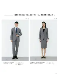 ボストン 15306-94 ロングベスト（男女兼用/グレー） テーラードで格上げロングベスト人気のロングジレにテーラードのきちんと感をプラス。隠しスナップ釦と長めの丈でファッション感も。コンシェルジュなどにもぴったりな一着です。ジェンダーレス時代に対応する兼用ベストはマルチタスクなシーンで活躍します。後ろにはサイズ調整できるアジャスター付き。仕様品番:15306-94品名:ロングベスト 関連情報 カタログ 19ページ
