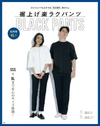 ボストン 23117-81 Tシャツ（男性用/ホワイト） 1枚でも、ジャケットを着てもサマになるTシャツ程よい光沢とハリのあるダンボールニットを使用。シワになりにくく、軽くて伸びやかな着心地です。仕様品番:23117-81品名:Tシャツ 関連情報 カタログ 68ページ