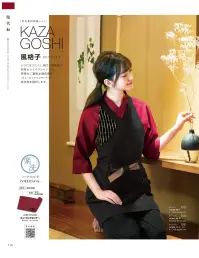 ボストン 44306-57 和風シャツ（緑） 風格子シワになりにくく、軽さと通気性が特長のハイテクシャツです。特殊な二重吸水構造素材（キュービックセンサー®）が爽快感を提供します。仕様品番:44306-57品名:和風シャツ 関連情報 カタログ 116ページ