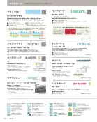 カタログ・関連情報