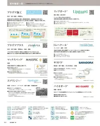 ボストン 00920-99 エプロンドレス（ブラック） リボンで作る美シルエット、リラックス感ウエストリボンで生まれるドレープがリラックス感ある美しさを演出します。仕様品番:00920-99品名:エプロンドレス 関連情報 カタログ 302ページ