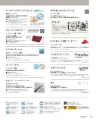 カタログ・関連情報