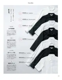 ボストン 24315-99 スタンドカラーシャツ 関連情報 カタログ 11ページ