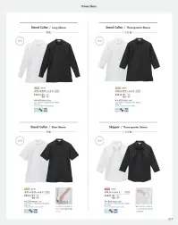 ボストン 24315-99 スタンドカラーシャツ 関連情報 カタログ 19ページ