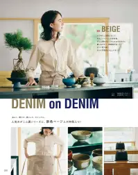 ボストン 24313-72 ワイドカラーシャツ 関連情報 カタログ 20ページ