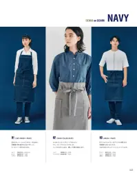 ボストン 24242-72 スタンドカラーシャツ 関連情報 カタログ 23ページ