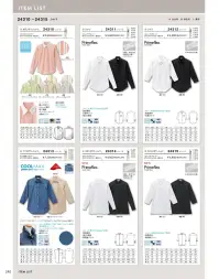 ボストン 24313-72 ワイドカラーシャツ 関連情報 カタログ 240ページ