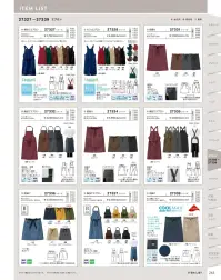 ボストン 27339-76 前掛け 関連情報 カタログ 265ページ