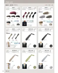 ボストン 28334-76 コックタイ 関連情報 カタログ 270ページ