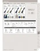 カタログ・関連情報