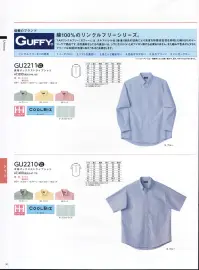 中塚被服 GU2271 長袖グランドストライプシャツ 上品なグランドストライプシャツ。綿100％のリンクルフリーシリーズ。TAPリンクルフリーは、タルアパレル社（香港）独自の技術により、高度な形態安定性を実現した綿100％のイージーケア商品です。自然素材ならではの風合いは、シワになりにくいためアイロン掛けも必要ありません。また縮みや色あせも少なく、プリーツは60回の洗濯に耐えうるほど長続きします。 関連情報 カタログ 90ページ