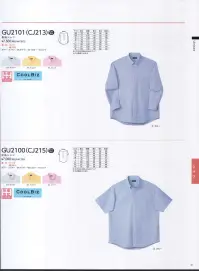 中塚被服 GU2271 長袖グランドストライプシャツ 上品なグランドストライプシャツ。綿100％のリンクルフリーシリーズ。TAPリンクルフリーは、タルアパレル社（香港）独自の技術により、高度な形態安定性を実現した綿100％のイージーケア商品です。自然素材ならではの風合いは、シワになりにくいためアイロン掛けも必要ありません。また縮みや色あせも少なく、プリーツは60回の洗濯に耐えうるほど長続きします。 関連情報 カタログ 91ページ