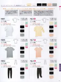 中塚被服 NL7 レディースアンダーTシャツ 発熱・保温・ソフトタッチ素材「ソフトサーモΑ」は、「テンセル」と東レ（株）の極細抗ピル繊維をミックスし、東レが開発した、新触感機能素材です。サラッとした高級感あふれる柔らかさと軽さ。※お洗濯時に柔軟剤をご使用になりますと、気になる静電気が軽減されます。 関連情報 カタログ 123ページ