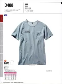 中塚被服 D408 クルーネックTシャツ スタンダードなクルーネックTシャツを、ストレッチの効いたニットデニムに落とし込みました。 関連情報 カタログ 9ページ