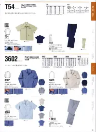 中塚被服 3602 長袖Gシャツ ワークウェアの定番。前ボタン仕様。※「23 コン」は販売終了致しました。 関連情報 カタログ 62ページ