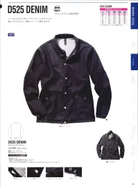 中塚被服 D525DENIM デニムコーチジャケット シンプルスタイルのコーチジャケットをデニムで更にカジュアルに。幅広いシーンで着回せます。◎DENIM素材のご注意・綿製品のため洗濯、乾燥機の使用で縮むことがあります。・色落ちしますので他のもの分けて洗濯してください。・汗や雨で湿った状態、その他着用状況によって摩擦等により他の衣服等に着色する事がありますのでご注意ください。 関連情報 カタログ 14ページ