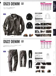 中塚被服 D522DENIM アーマードパンツ スリムなシルエットにストレッチが効いているので動きやすネクストカーゴパンツ●デニム素材のご注意・綿製品のため洗濯・乾燥機の使用で縮むことがあります。・色落ちしますので他の物と分けて洗濯してください。・汗や雨で湿った状態、その他着用状況によって摩擦等により他の衣服等に着色する事がありますのでご注意ください。 関連情報 カタログ 24ページ