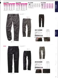 中塚被服 D518DENIM デニムレディースパンツ 保温性が高く軽量なエアレット素材シリーズ。ライトフィックスで高いストレッチ性も保持。 関連情報 カタログ 26ページ