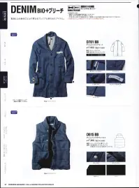 中塚被服 D701BB デニムエンジニアコート DENIMBIO+ブリーチ製品による後加工により更なるプレミアム感の出たアイテム。●DENIM素材のご注意・綿製品のため洗濯、乾燥機の使用で縮むことがあります。・色落ちしますので他の物と分けて洗濯してください。・汗や雨で湿った状態、そのほか着用状況によって摩擦等により他の衣服等に着色する事がありますのでご注意ください。・実際の製品は特殊な加工により表示サイズより約ワンサイズ小さめになっておりますのでご注意ください。 関連情報 カタログ 27ページ