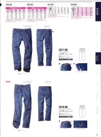 中塚被服 D511BB デニムメンズパンツ DENIMBIO+ブリーチ製品による後加工により更なるプレミアム感の出たアイテム。●DENIM素材のご注意・綿製品のため洗濯、乾燥機の使用で縮むことがあります。・色落ちしますので他の物と分けて洗濯してください。・汗や雨で湿った状態、そのほか着用状況によって摩擦等により他の衣服等に着色する事がありますのでご注意ください。・実際の製品は特殊な加工により表示サイズより約ワンサイズ小さめになっておりますのでご注意ください。 関連情報 カタログ 28ページ