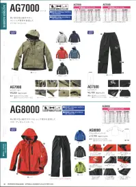 中塚被服 AG7500 レインパンツ 高い耐水性に動きやすいストレッチ素材を使用したパンツ。 関連情報 カタログ 81ページ