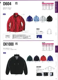 中塚被服 OK1000 ジャケット 作業現場にもイベントにも活躍するカラーブルゾン。軽くて丈夫な生地「マイクロリップ」を使用。きめ細かい格子柄で引き裂きなどにも強く、生地のハリやコシもしっかり。内側はメッシュ使いでベタつき感もありません。スポーツテイストのシルエットにパイピングでアクセントを効かせています。衿のインフードが天候の変化にもすぐに対応。左右の内側に、便利なペン差しとポケットが付いています。※「39 シルバーグレー」は、販売を終了致しました。 関連情報 カタログ 58ページ