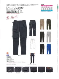 中塚被服 D5320C サマーカーゴパンツ 関連情報 カタログ 18ページ