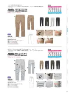 カタログ・関連情報