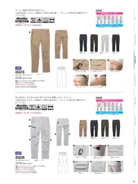中塚被服 D5540 長袖シャツ 関連情報 カタログ 28ページ