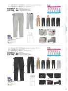 カタログ・関連情報