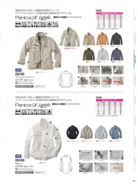 中塚被服 D5140 長袖シャツ 関連情報 カタログ 40ページ