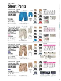 中塚被服 D5180S-A レディースショートパンツ 関連情報 カタログ 42ページ
