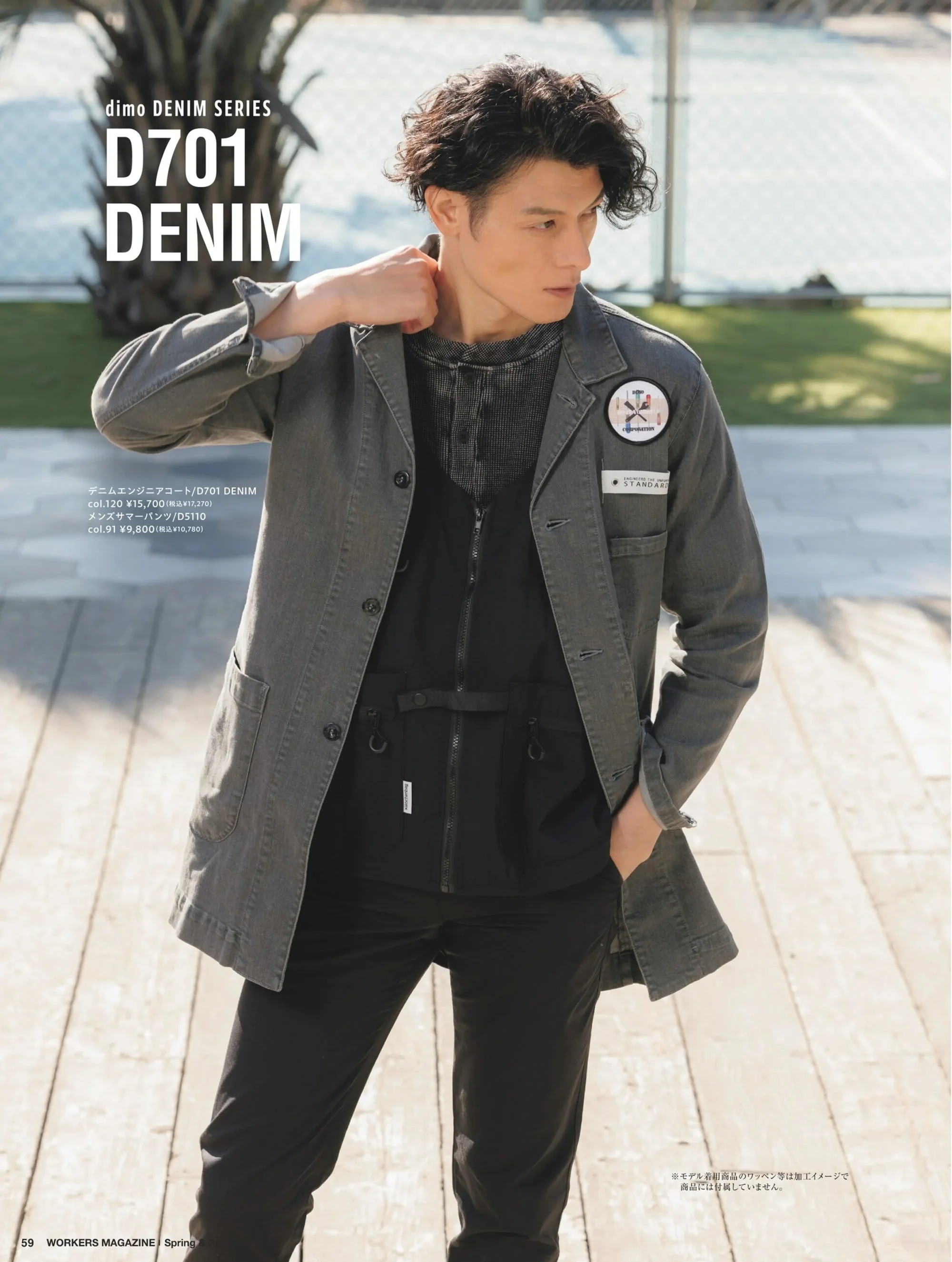 中塚被服 D701DENIM デニムエンジニアコート 関連情報 カタログ 59ページ