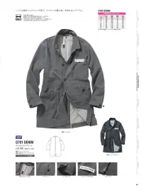中塚被服 D701DENIM デニムエンジニアコート 関連情報 カタログ 60ページ
