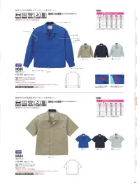 中塚被服 N404 半袖ブルゾン 関連情報 カタログ 64ページ